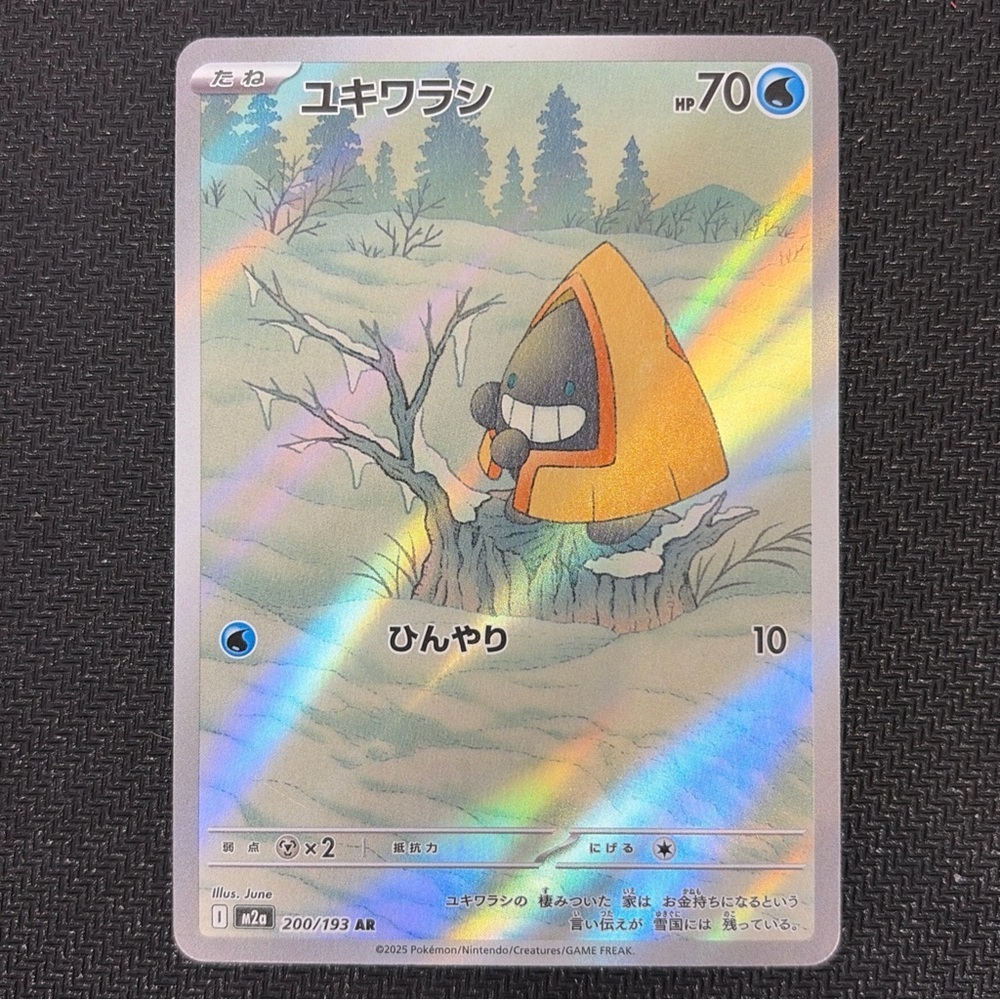 Pokémon Snorunt 200/193 AR Japanese Holo Art Rare Card Ice